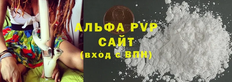 A-PVP крисы CK  цены   Егорьевск 