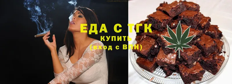 Еда ТГК конопля  Егорьевск 