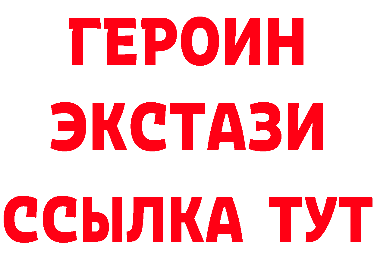 Кетамин VHQ зеркало darknet ОМГ ОМГ Егорьевск