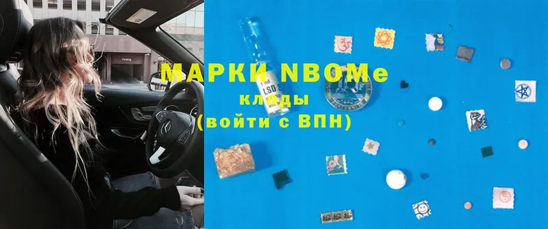 Марки N-bome 1500мкг  MEGA ONION  Егорьевск 